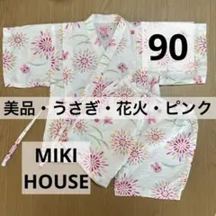 MIKIHOUSE 甚平 90 女児 うさぎ 花火 ピンク ホットビスケッツ