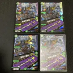 八極神 ACE-Yamata 4枚セット　神秘の宝剣　22ex1