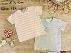 2枚セット　アニエスベー Tシャツ 80cm ボーダー グレー　ロゴT