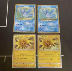 ポケモンカード　classic フリーザー2枚　サンダー2枚