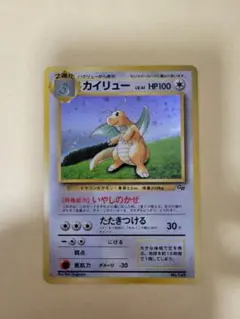 2026年最新】ポケモンカード カイリュー gbの人気アイテム - メルカリ
