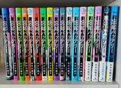 【ほぼ新品！全巻初版！忘却バッテリー　全23巻セット　メモリアルイラストブック】 全巻セット) 忘却バッテリー 1～23巻 最新23巻 みかわ絵子 みかわ