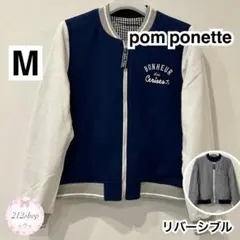 pom ponette ギンガムチェック リバーシブル ブルゾン M 150