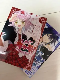 しゅごキャラ！ ジュエルジョーカー 1巻 2巻 セット PEACH-PIT