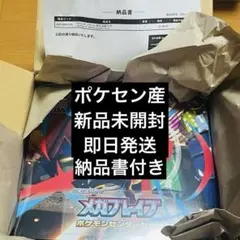 2025年最新】メガブレイブ ポケモンセンターセットの人気アイテム