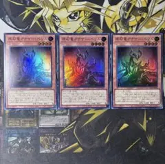 遊戯王　原石竜アナザーベリル スーパー　3枚セットのサムネイル