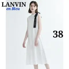 希少新品⭐ランバンオンブルー☆リボン✫ブローチ付き ワンピース 38 ホワイト