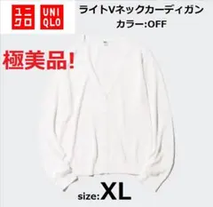 ユニクロ ライトVネックカーディガン ライトカーディガン UVカット XL