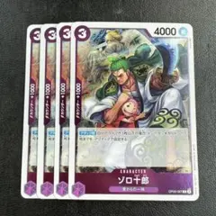 ゾロ十郎 R 紫 4枚 ワンピースカードE1332