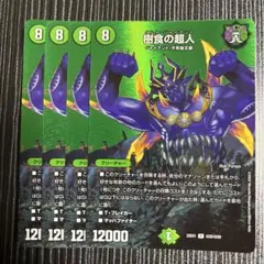 グルメジャイアント　樹食の超人　デュエルマスターズ