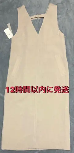 未使用品　グリーンレーベルリラクシング　ジャンパースカート　ワンピース　ベージュ