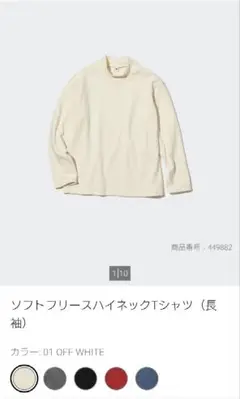 ユニクロ フリース トップス