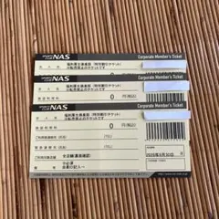 スポーツクラブ NAS 施設利用券 3枚セットのサムネイル