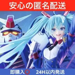 ガンダム×ミク BPEV- GUNDAM Collaboration-フィギュア