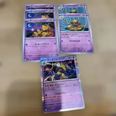 ポケカ メガシンフォニア ケーシィ ユンゲラー フーディン 6枚セットのサムネイル