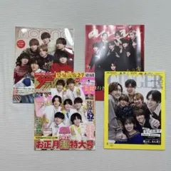 なにわ男子 雑誌 まとめ売り