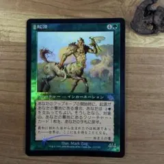 MTG ジェスカの意志 日本画 1枚 - メルカリ