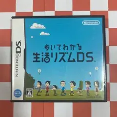 【N9024】歩いてわかる 生活リズムDS