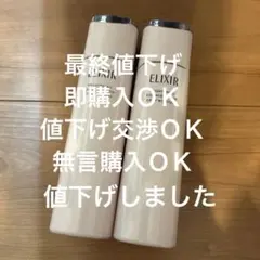エリクシール ブライトニング みずみずしいタイプとしっとりタイプ2本セットのサムネイル