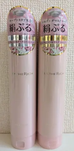 2025年最新】SILk the richシルクザリッチ シャンプーの人気アイテム