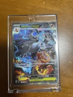 メガリザードンX ex SAR インフェルノ