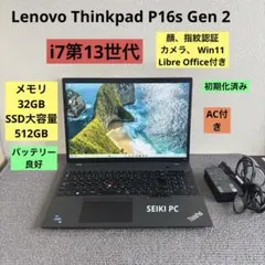 27万円相当・ほぼ未使用 ThinkPad 32GB 16インチ 期間限定大幅値下げ▽27万円相当・ほぼ未使用 ThinkPad 32GB - メルカリ