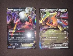 ポケモンカード ダークライ ギラティナ 2枚セット - メルカリ
