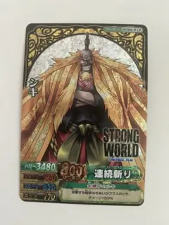 ワンピーベリーマッチ シキ STRONG WORLD - メルカリ