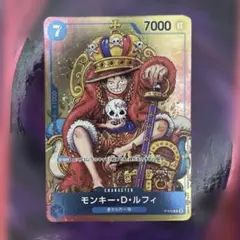 値引き中】ワンピースカード ジャンプ付録 モンキー・D・ルフィ P-043