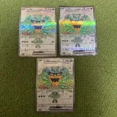 オーガポンみどりのめんex SR 3枚　ポケモンカード