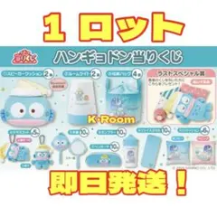 2026年2月28日（土）～発売！「ハンギョドン当りくじ」 1ロット