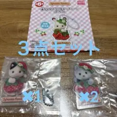 シルバニアファミリー　赤ちゃんアクリルキーチェーン　いちご
