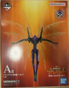 一番くじ 新世紀エヴァンゲリオン 30th Anniversary A賞　初号機