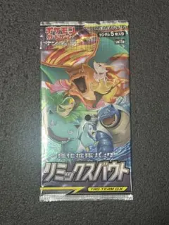ポケモンカード　リミックスバウト　未開封パック サン & ムーン sm11a