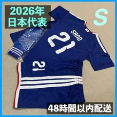2026年 日本代表 ユニフォーム上下セット 佐野海舟 サイズS