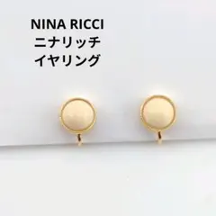 NINA RICCI ニナリッチ アイボリー 丸型 クリップ式 イヤリング