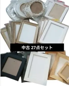 フォトフレーム 27点セット 1度使用のみ