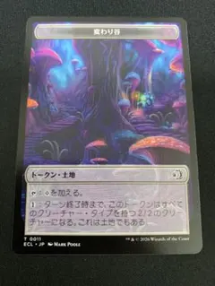2026年最新】【MTG】トークンの人気アイテム - メルカリ