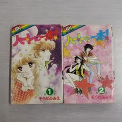 セット 少女漫画