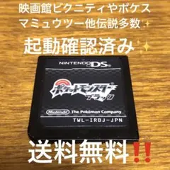 ポケットモンスター ds