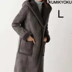 組曲 ボアコート リバーシブル パーカー グレー サイズ3 Ｌ相当