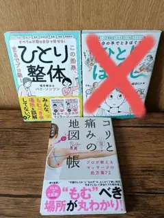 2026年最新】癒楽心体療法の人気アイテム - メルカリ