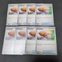 せいなるはい トレーナーカード 8枚セット