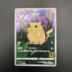ピカチュウ: ミラー [s8a 001/028]25 アニバーサリーコレクション Amazon.co.jp: ポケモンカードゲーム s8a 25th ANNIVERSARY COLLECTION