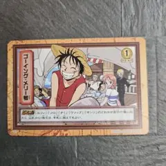 ワンピース ゴーイング・メリー号 カード