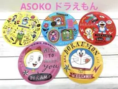 ドラえもん　ASOKO プレート　メラミン樹脂　お皿　新品未使用