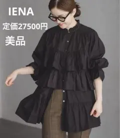 SARA MALLIKA × IENA フリルブラウス グレー イエナ