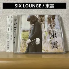 SIX LOUNGE / 東雲