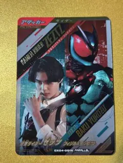 ガンバレジェンズLR仮面ライダーゼッツパラレル★CX04-091★