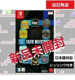 タイトーマイルストーン TAITO MILESTONES【新品】日本語対応